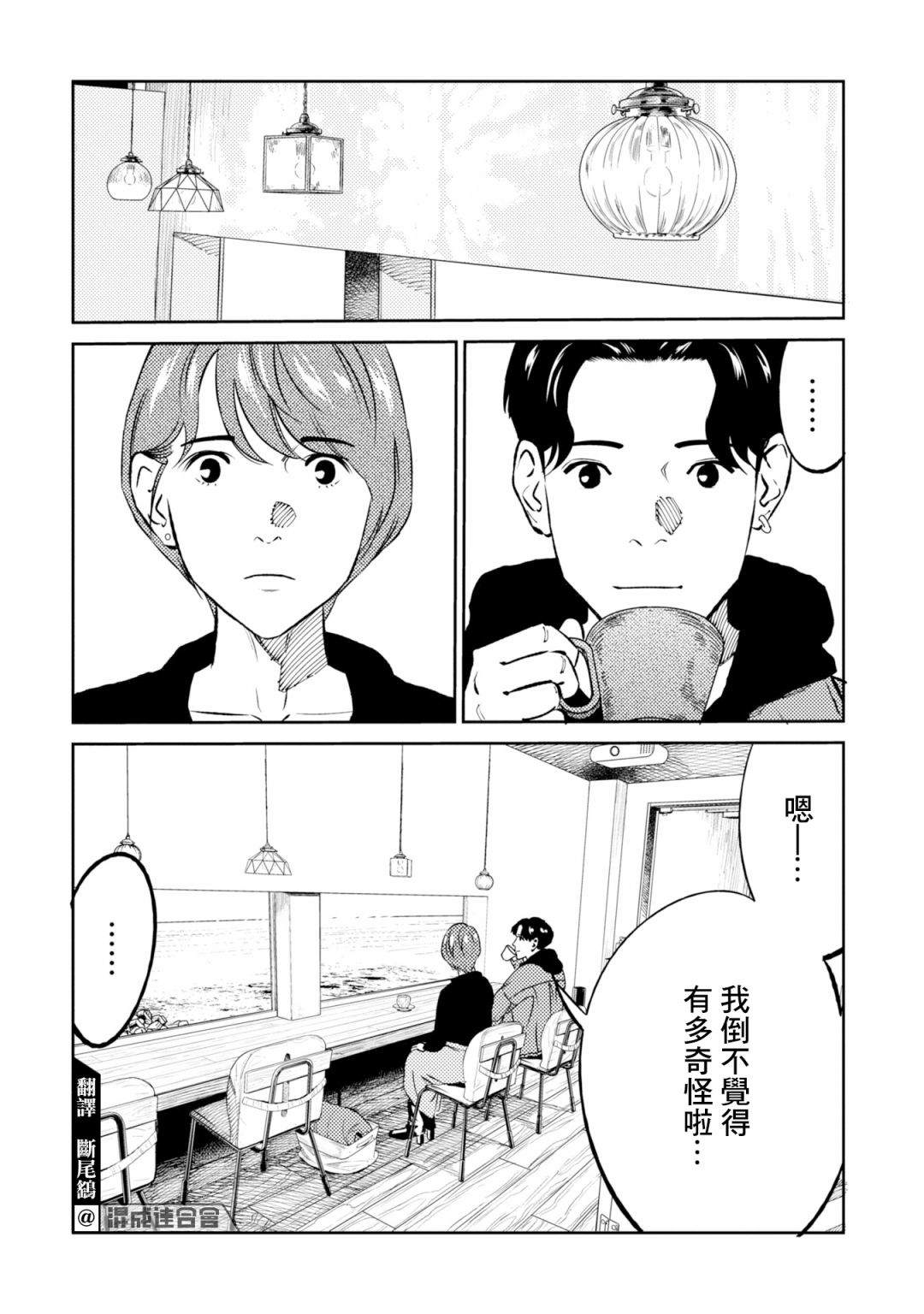 第6话 第4页