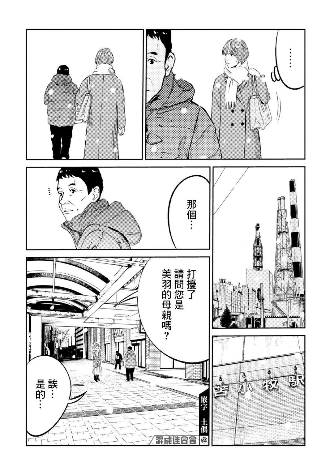 第6话 第14页