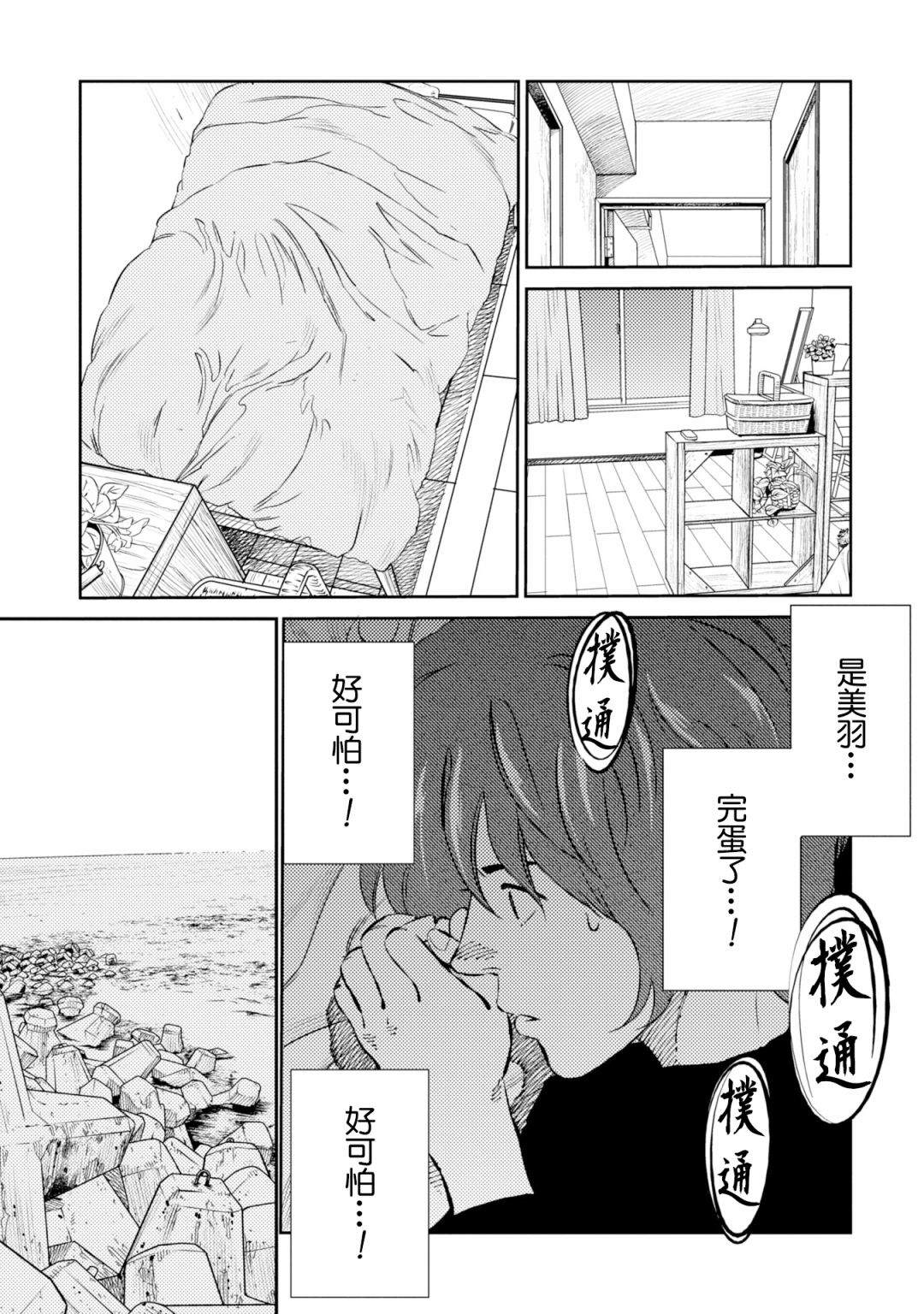 第6话 第3页