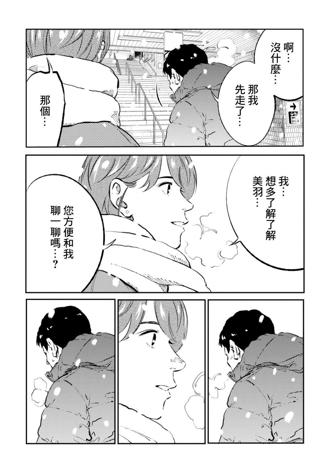 第6话 第16页