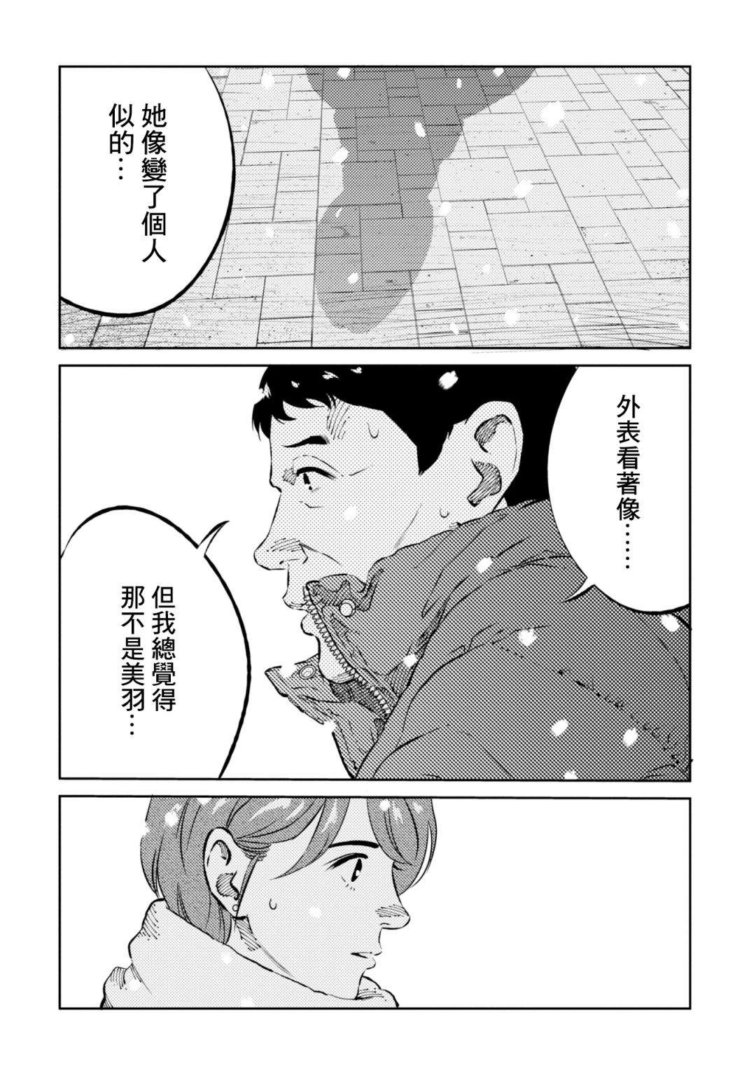 第6话 第18页