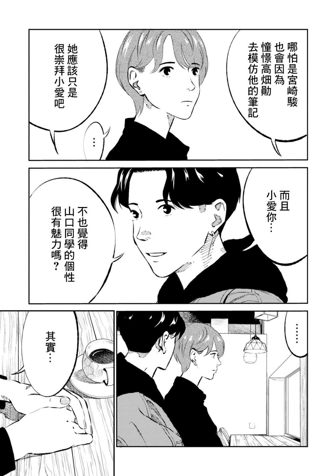 第6话 第5页