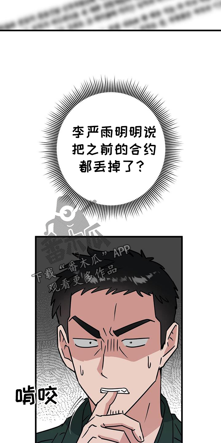 第107话26