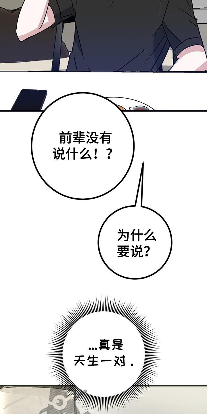 第108话26