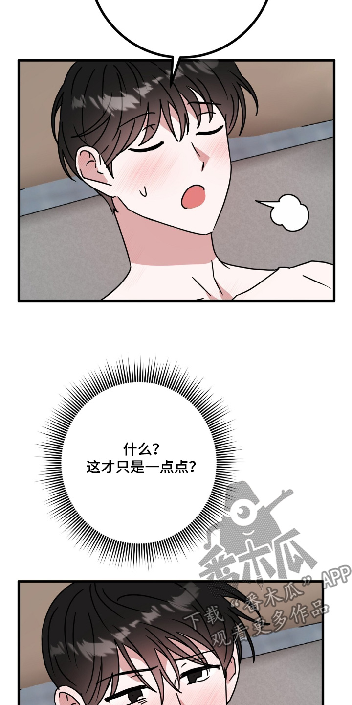 第118话15