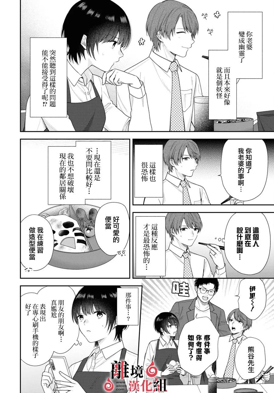 第2话 第13页