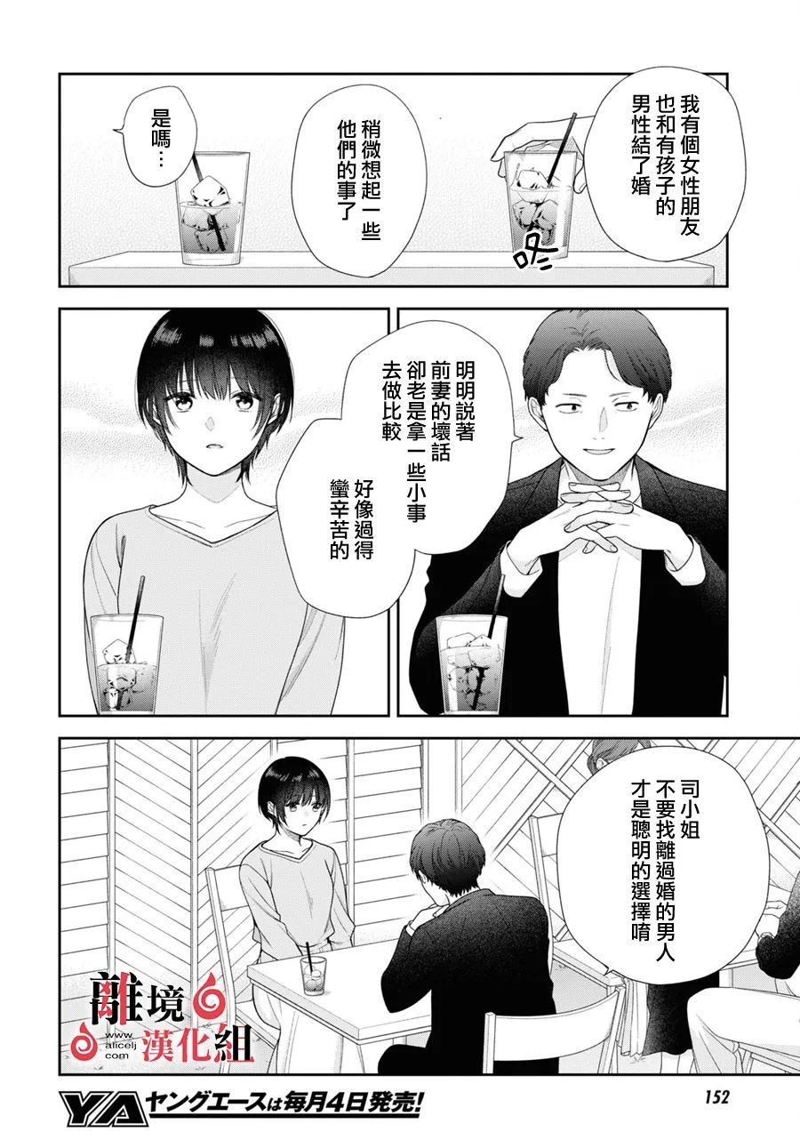 第2话 第27页