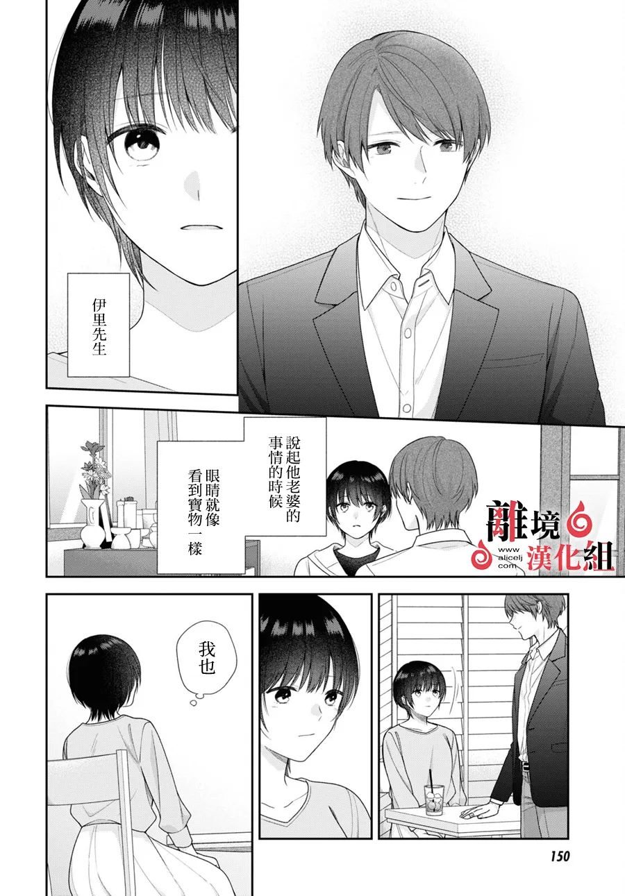 第2话 第25页