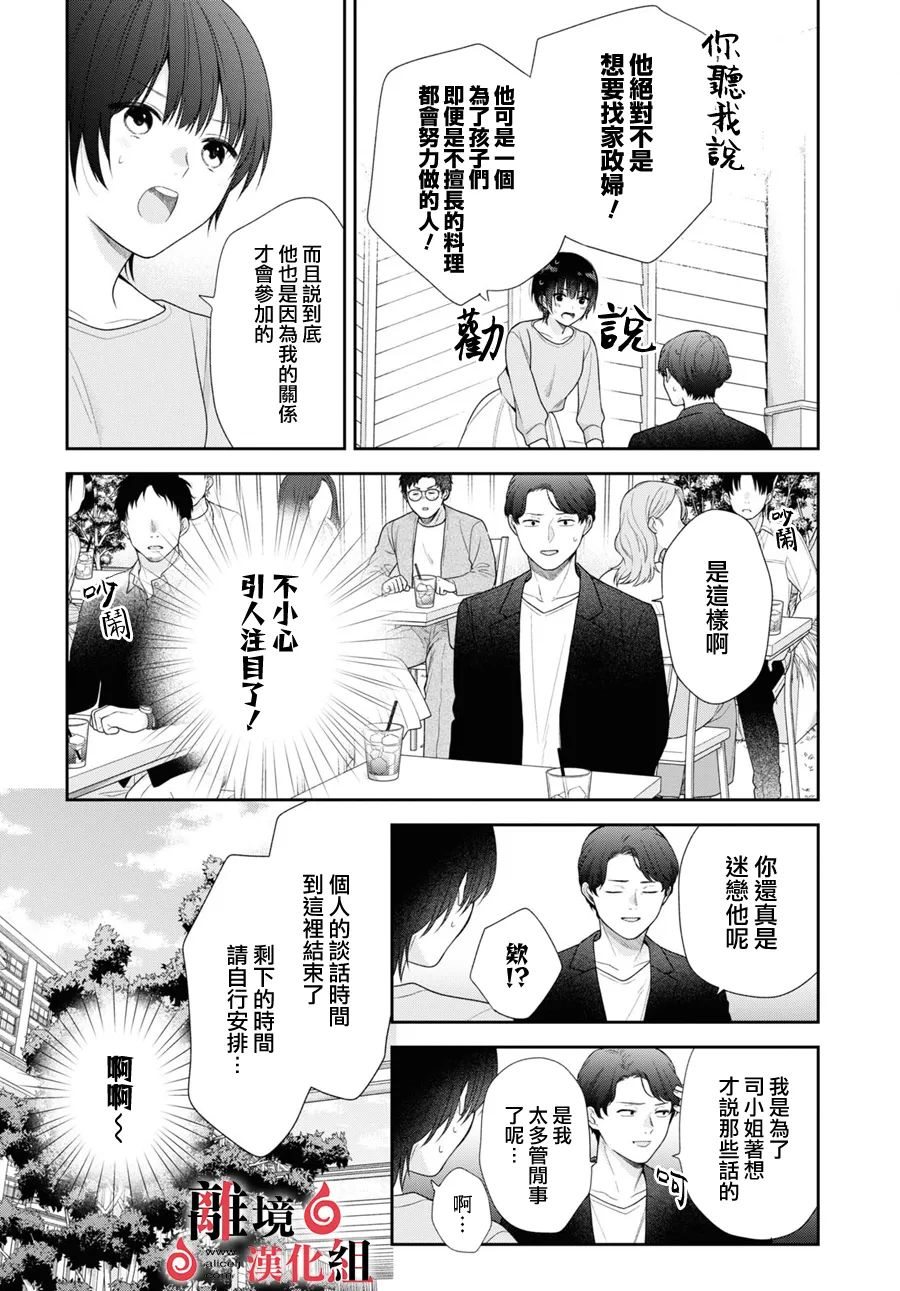 第2话 第29页
