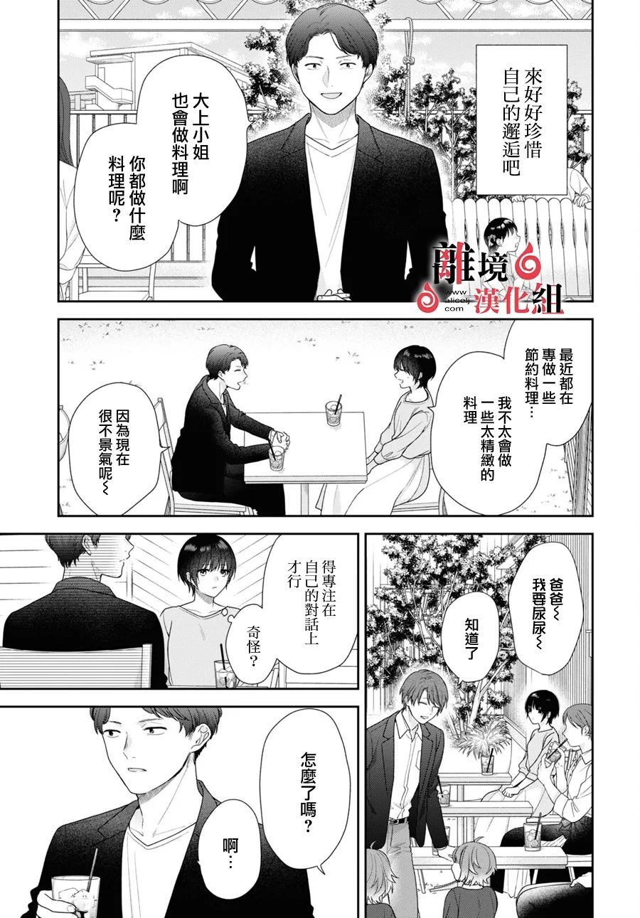 第2话 第26页