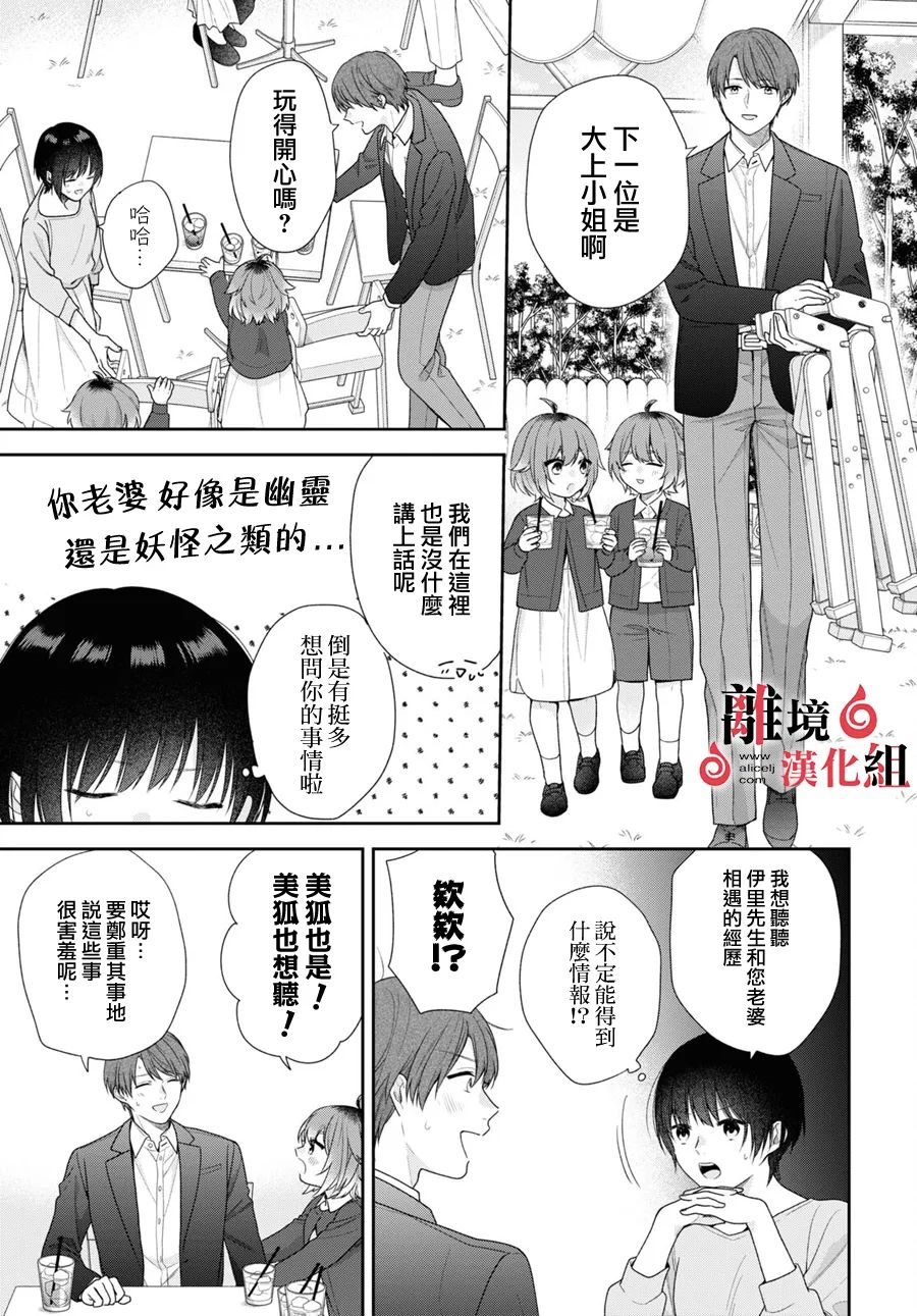 第2话 第20页