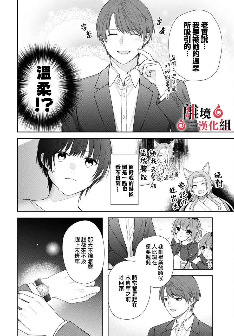 第2话 第21页