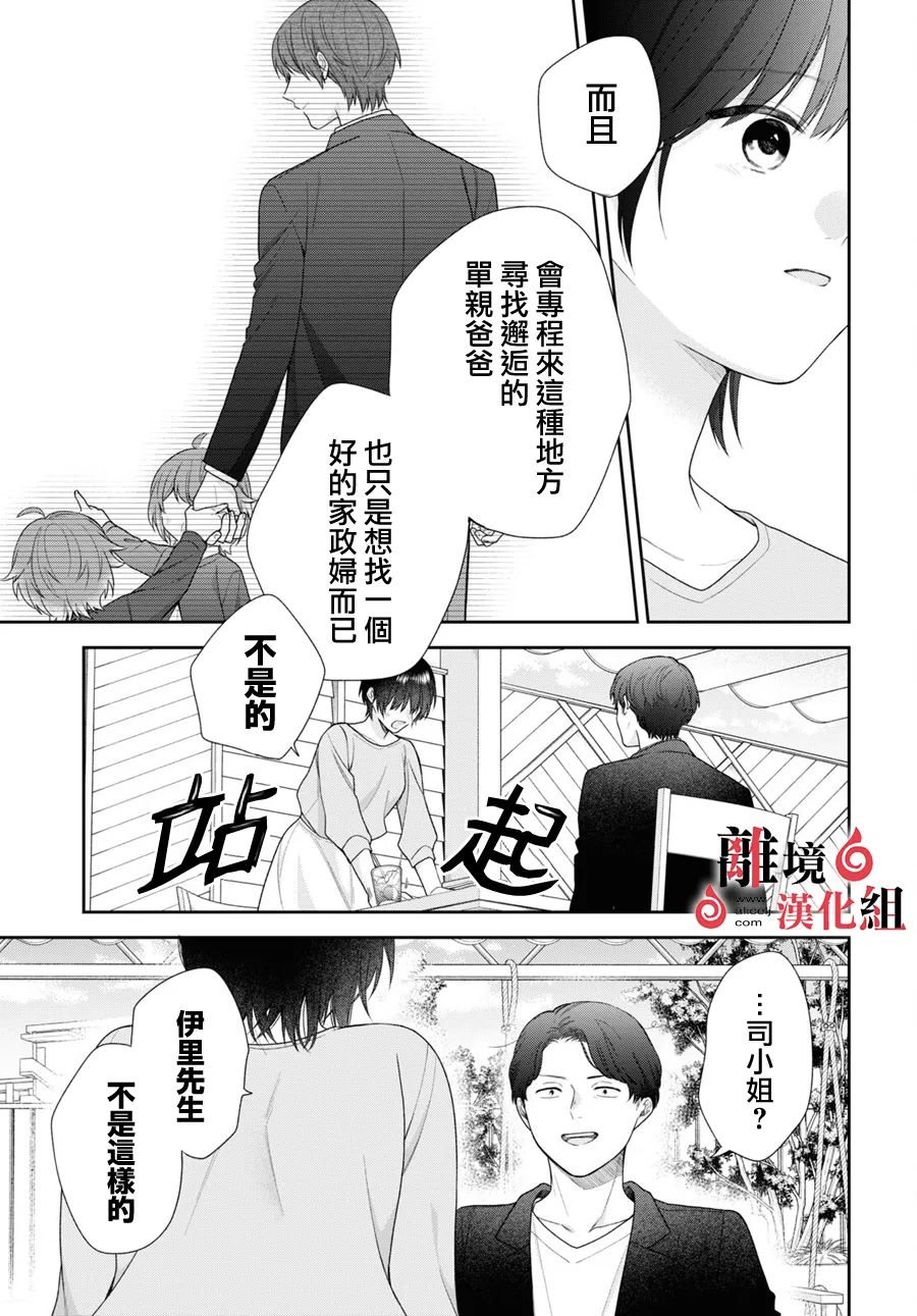 第2话 第28页