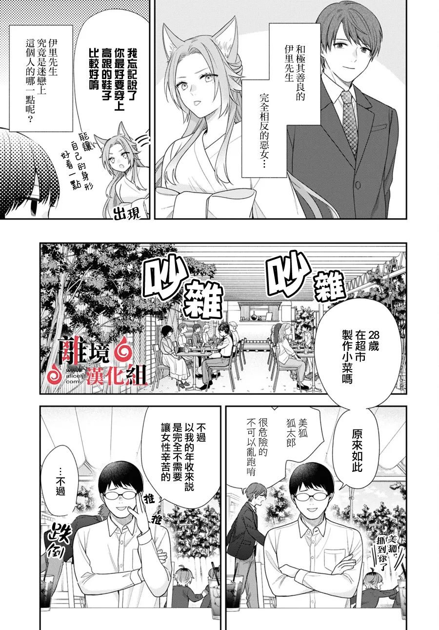第2话 第18页