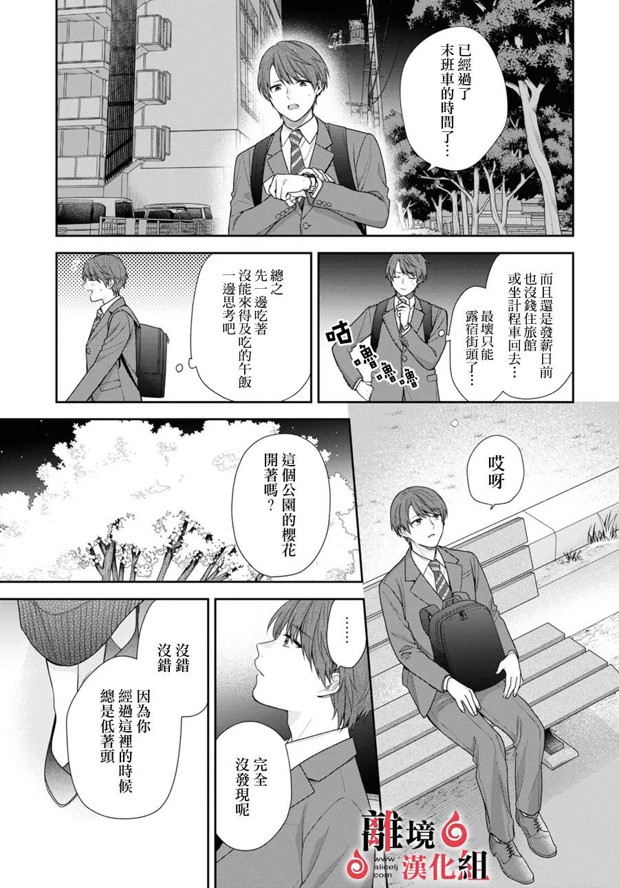 第2话 第22页