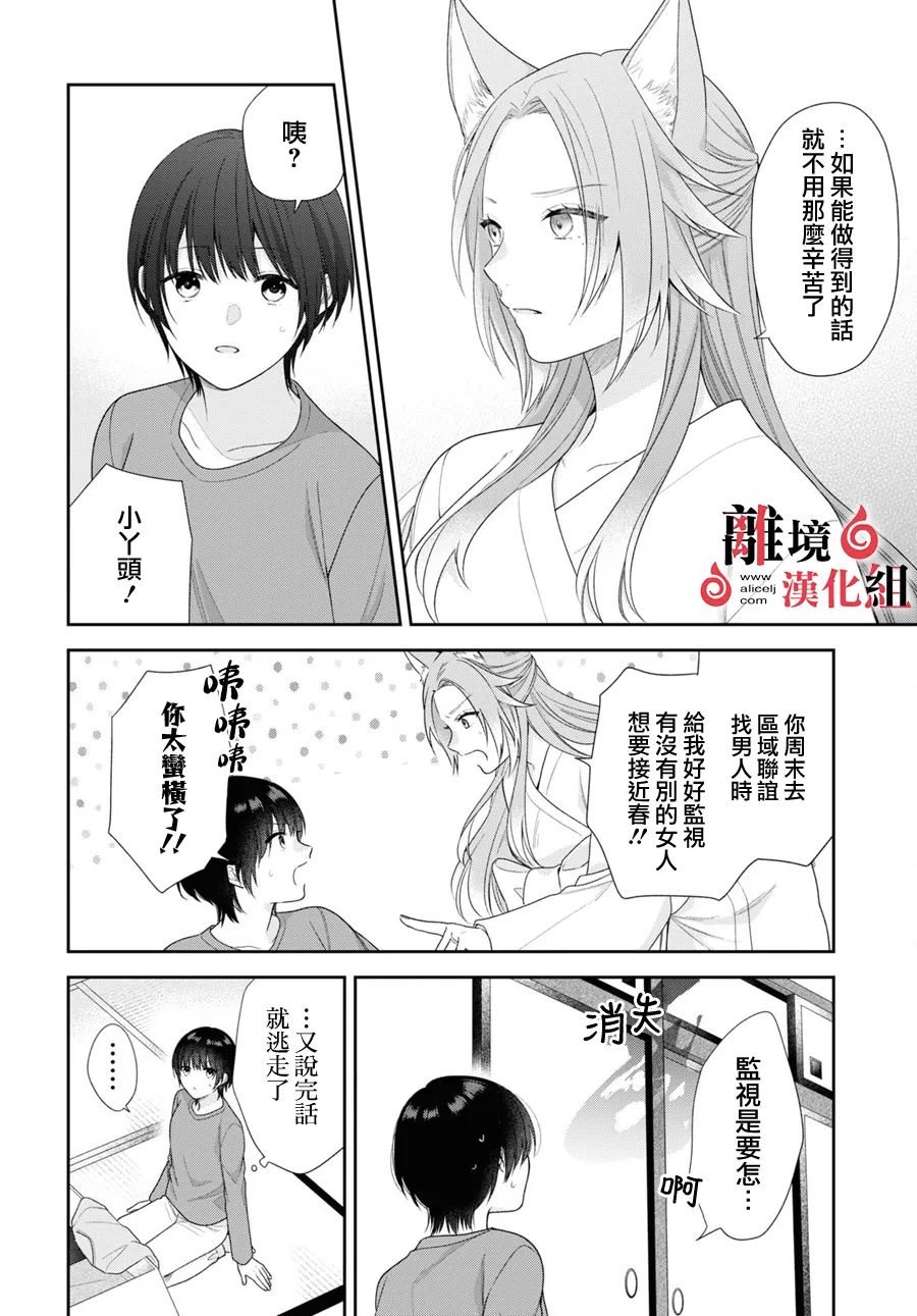 第2话 第17页