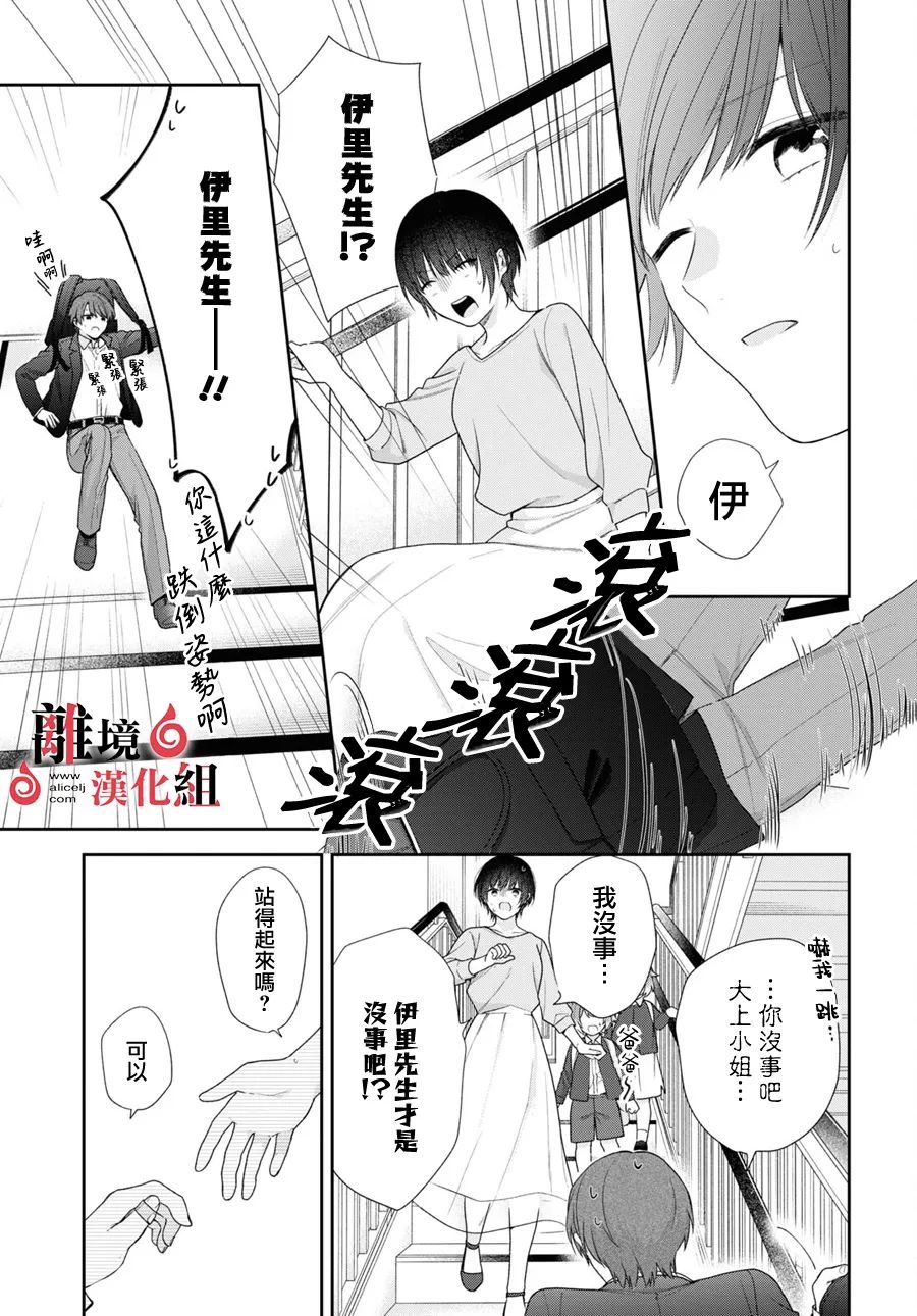第2话 第34页