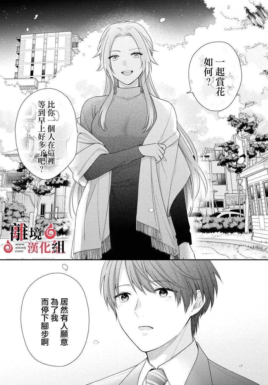 第2话 第23页