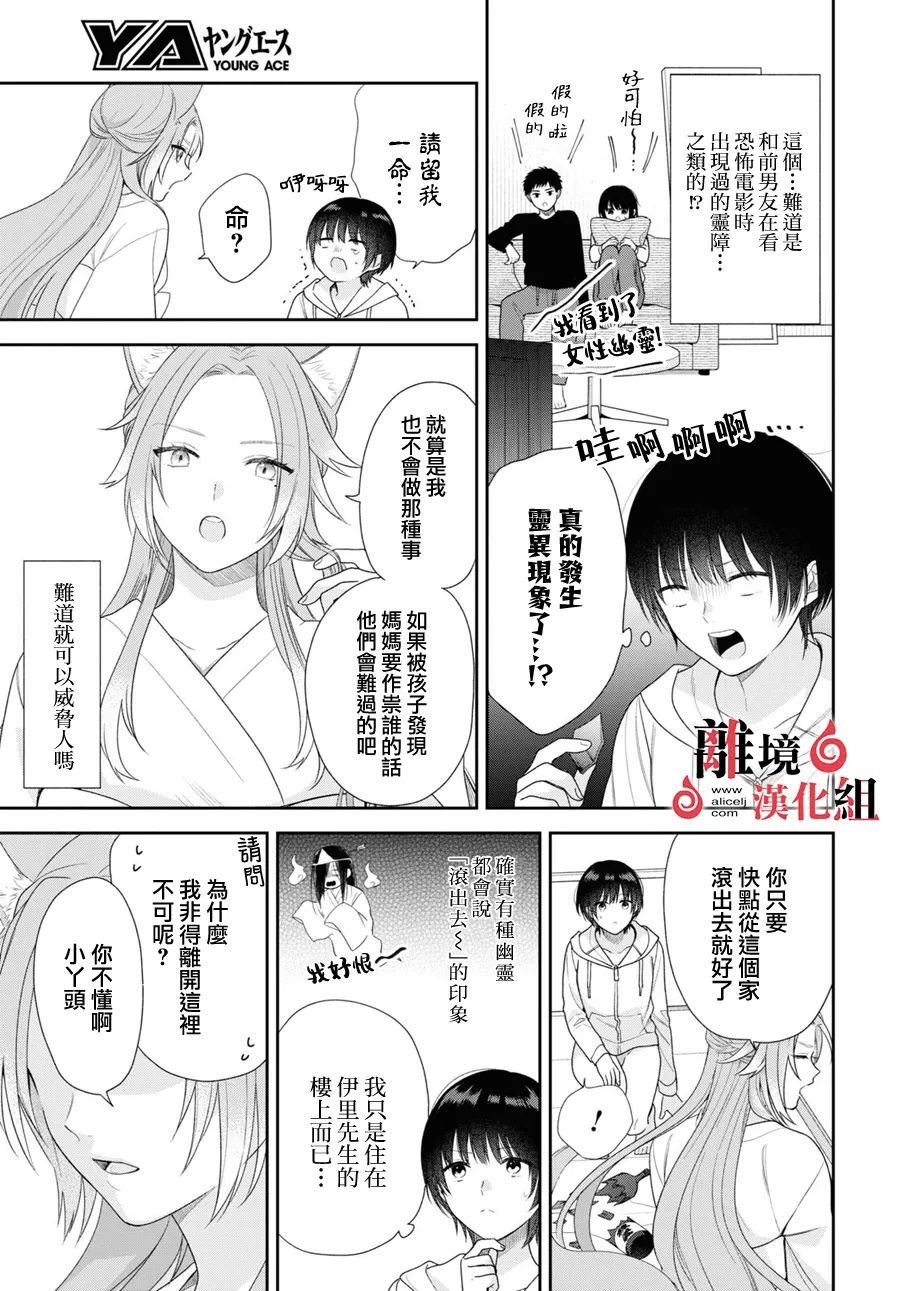 第2话 第8页