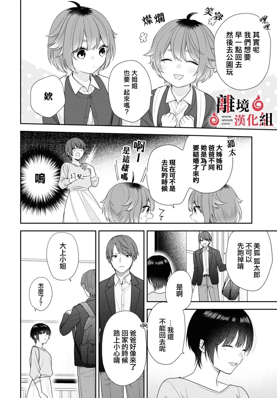 第2话 第31页