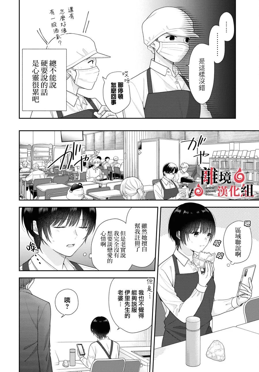 第2话 第11页