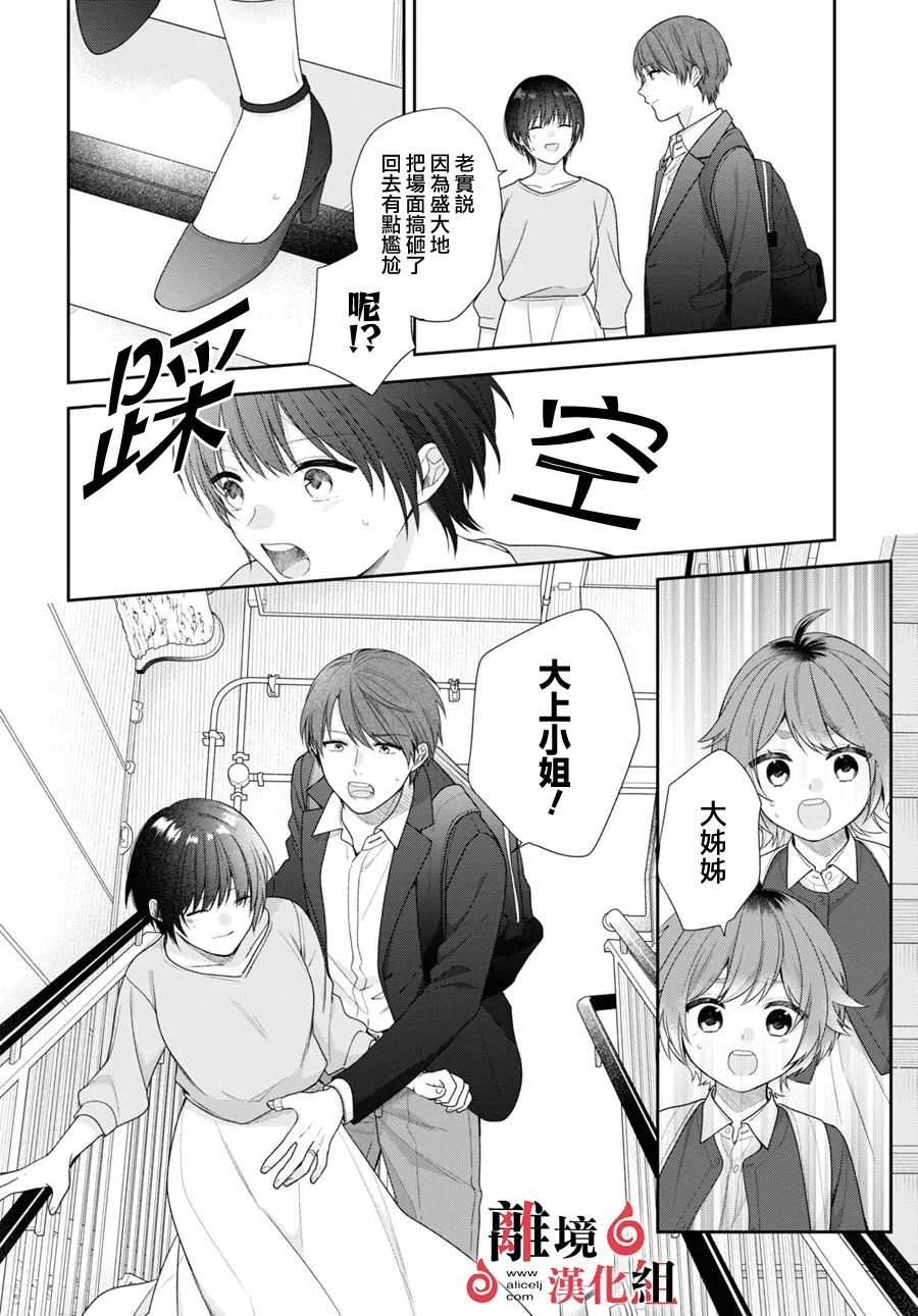 第2话 第33页