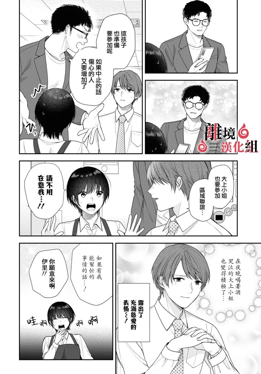第2话 第15页