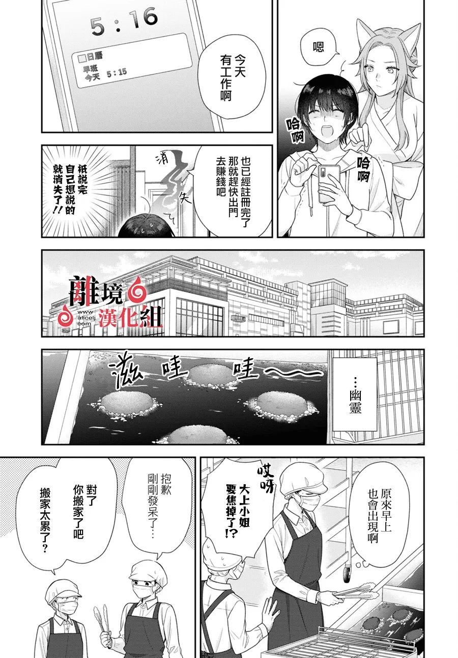 第2话 第10页