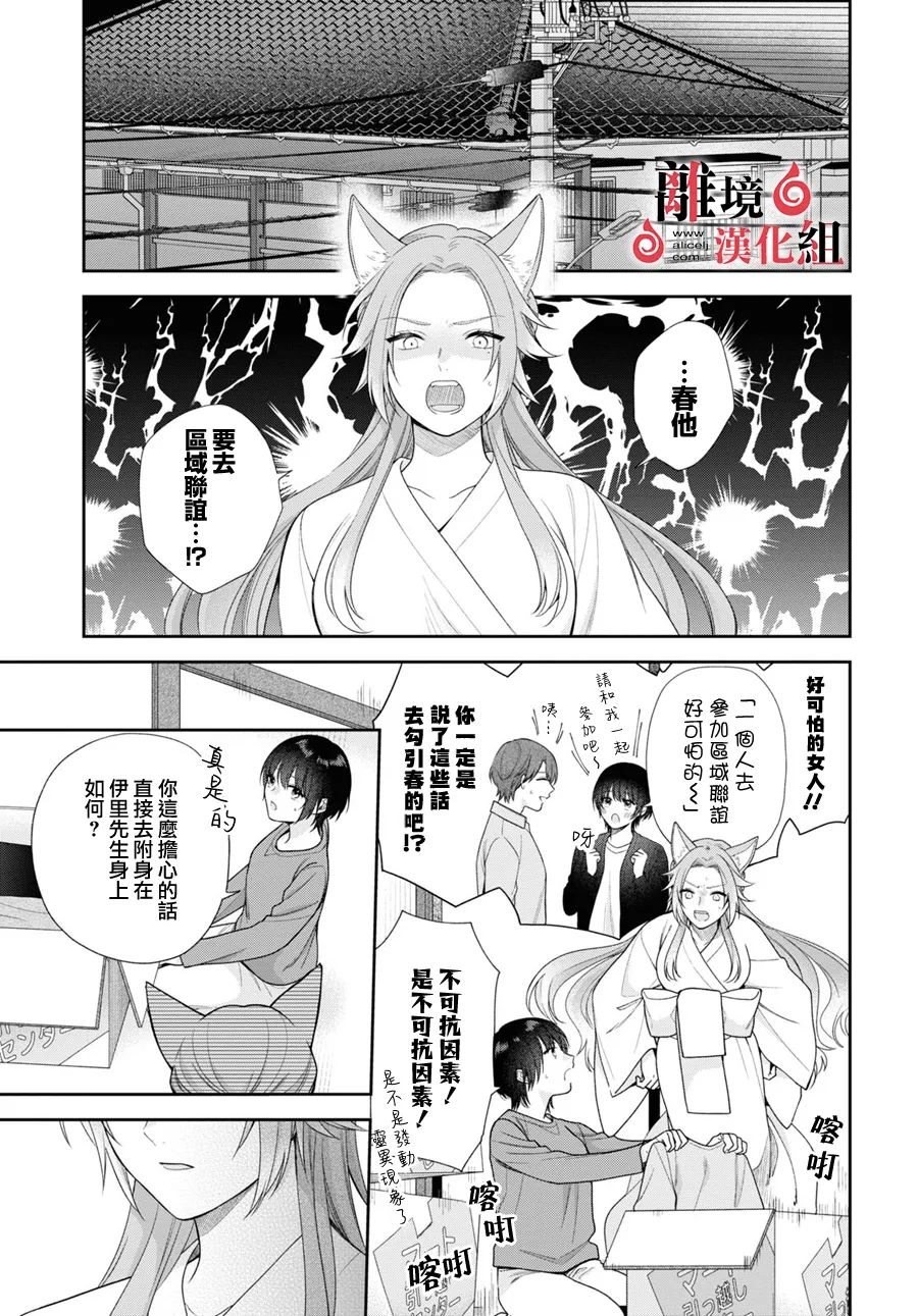 第2话 第16页