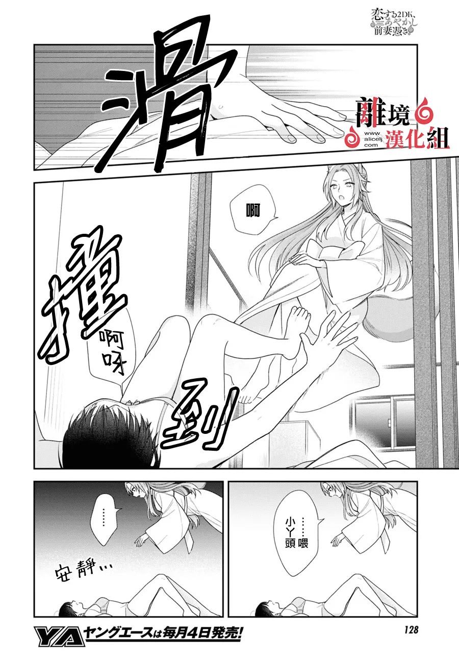 第2话 第3页