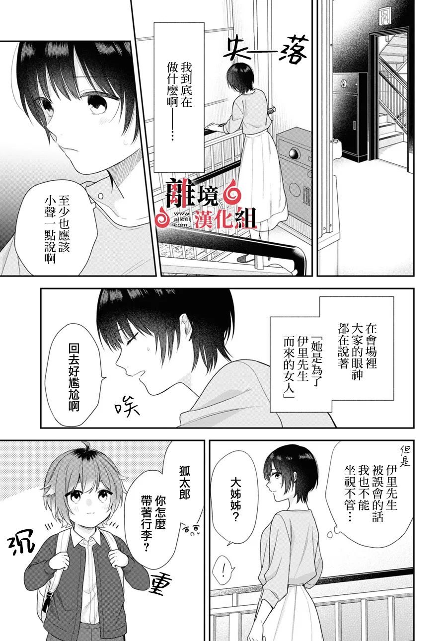 第2话 第30页