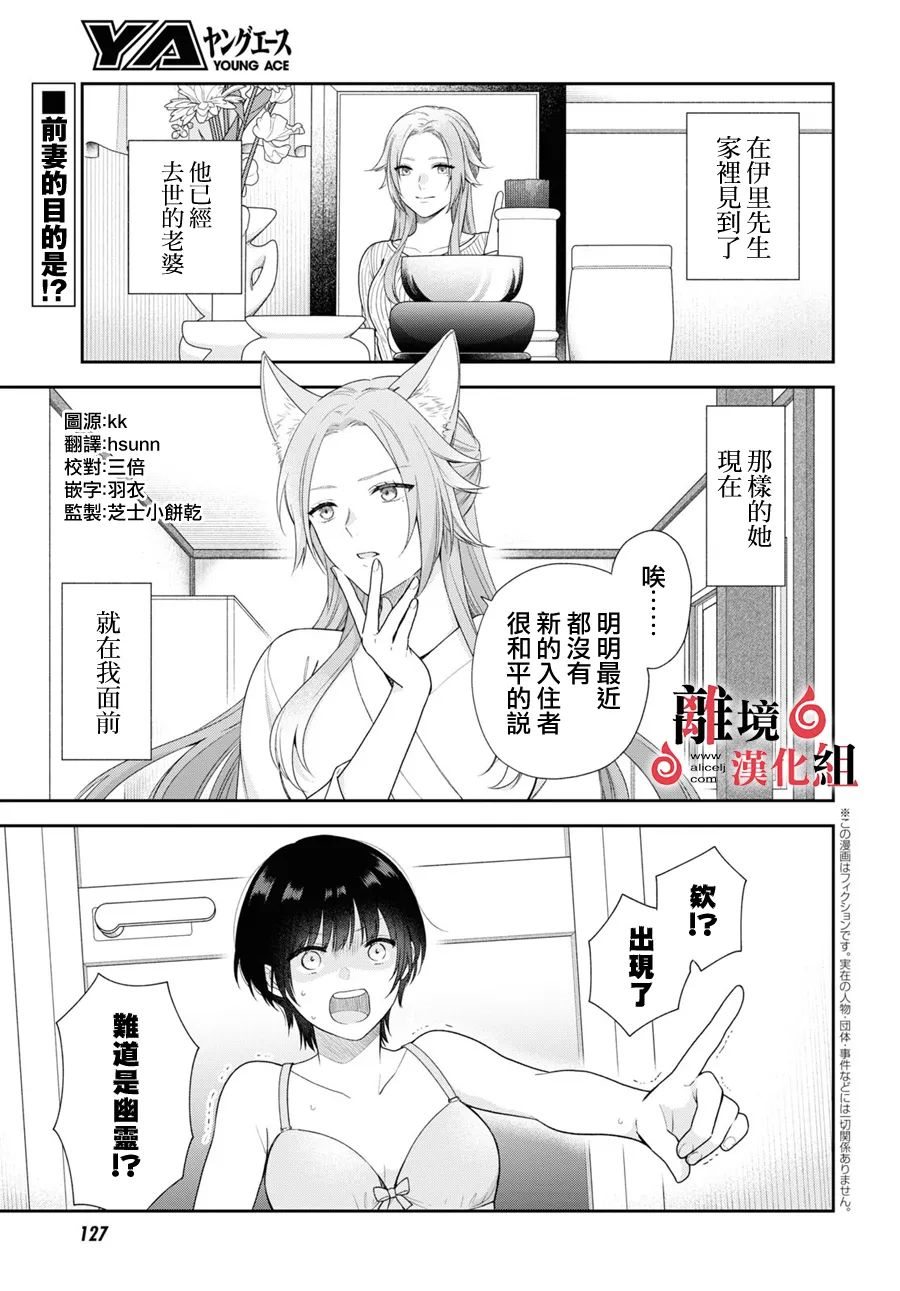 第2话 第2页