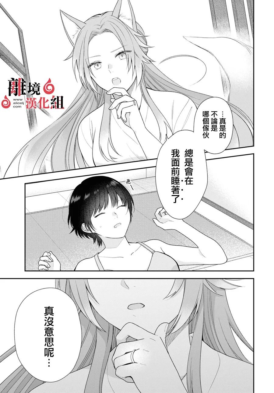 第2话 第4页
