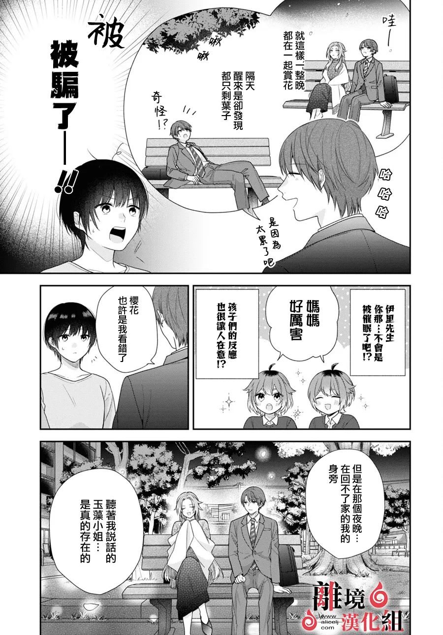 第2话 第24页