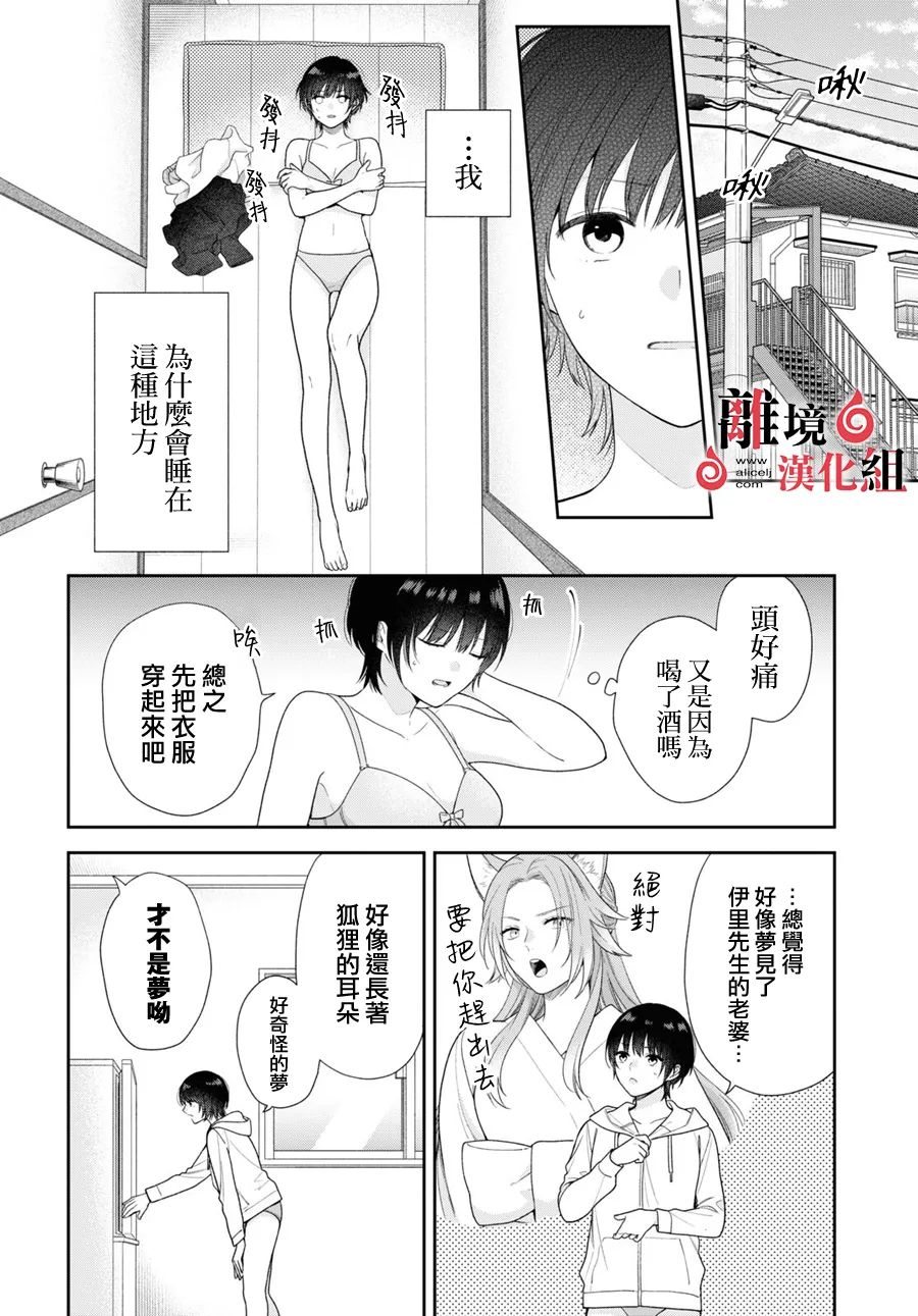 第2话 第5页