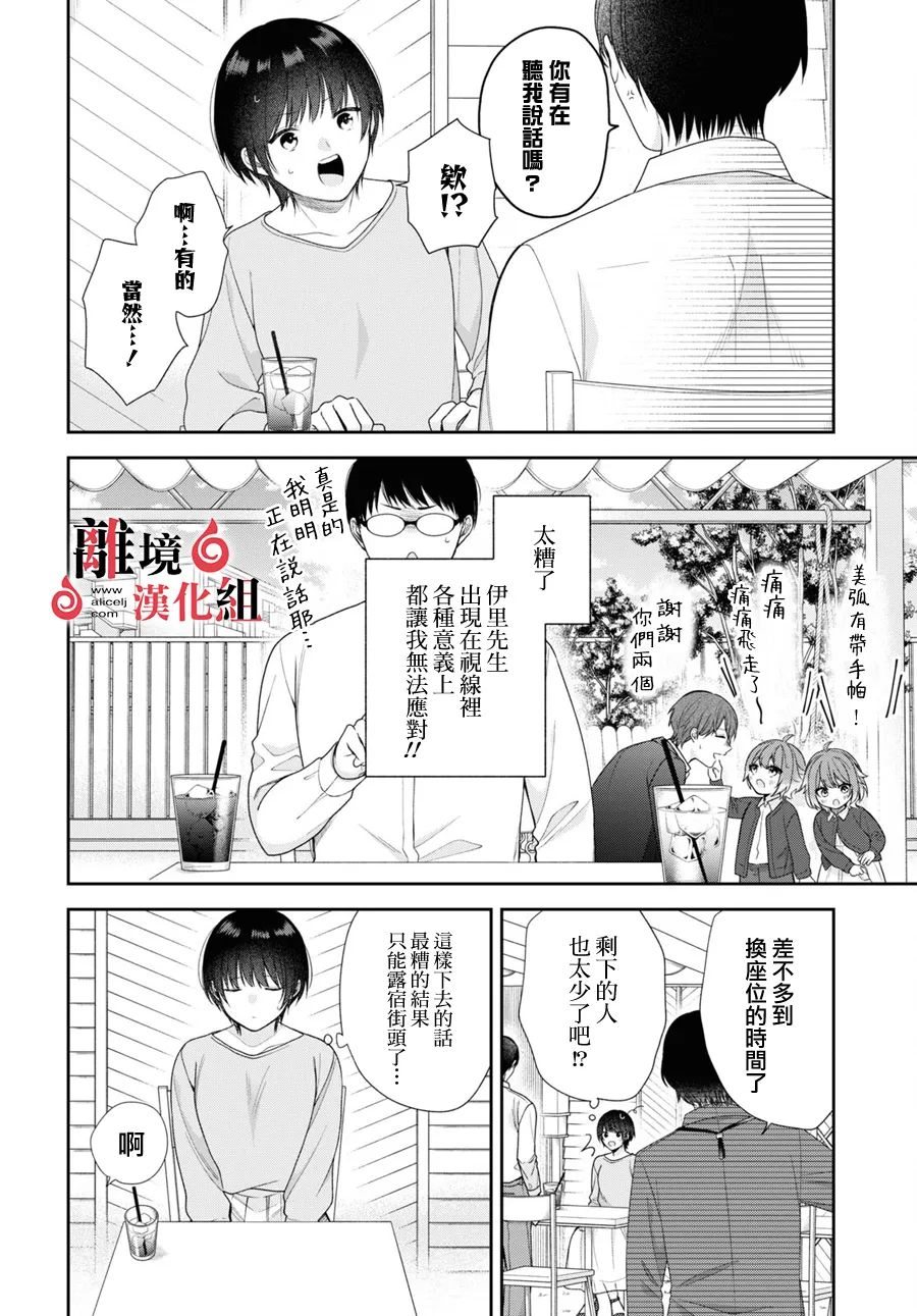 第2话 第19页