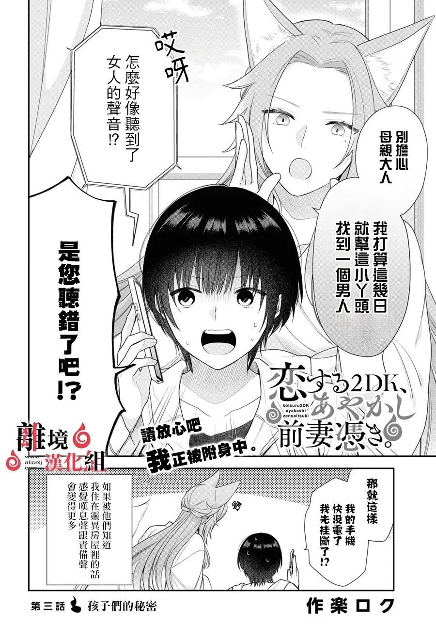 第3话 第2页