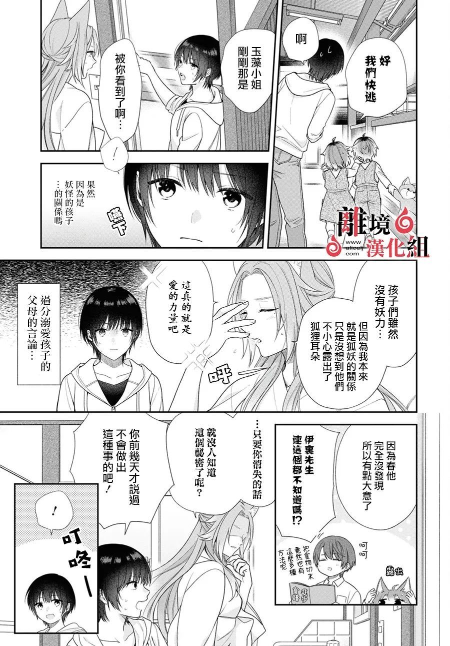 第3话 第7页