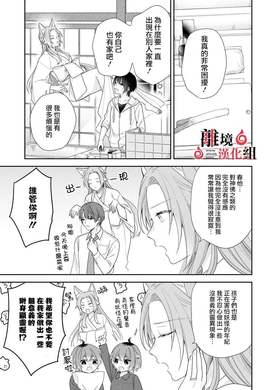 第3话 第3页