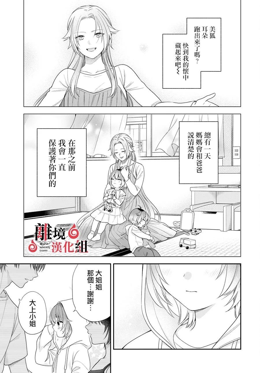第3话 第23页