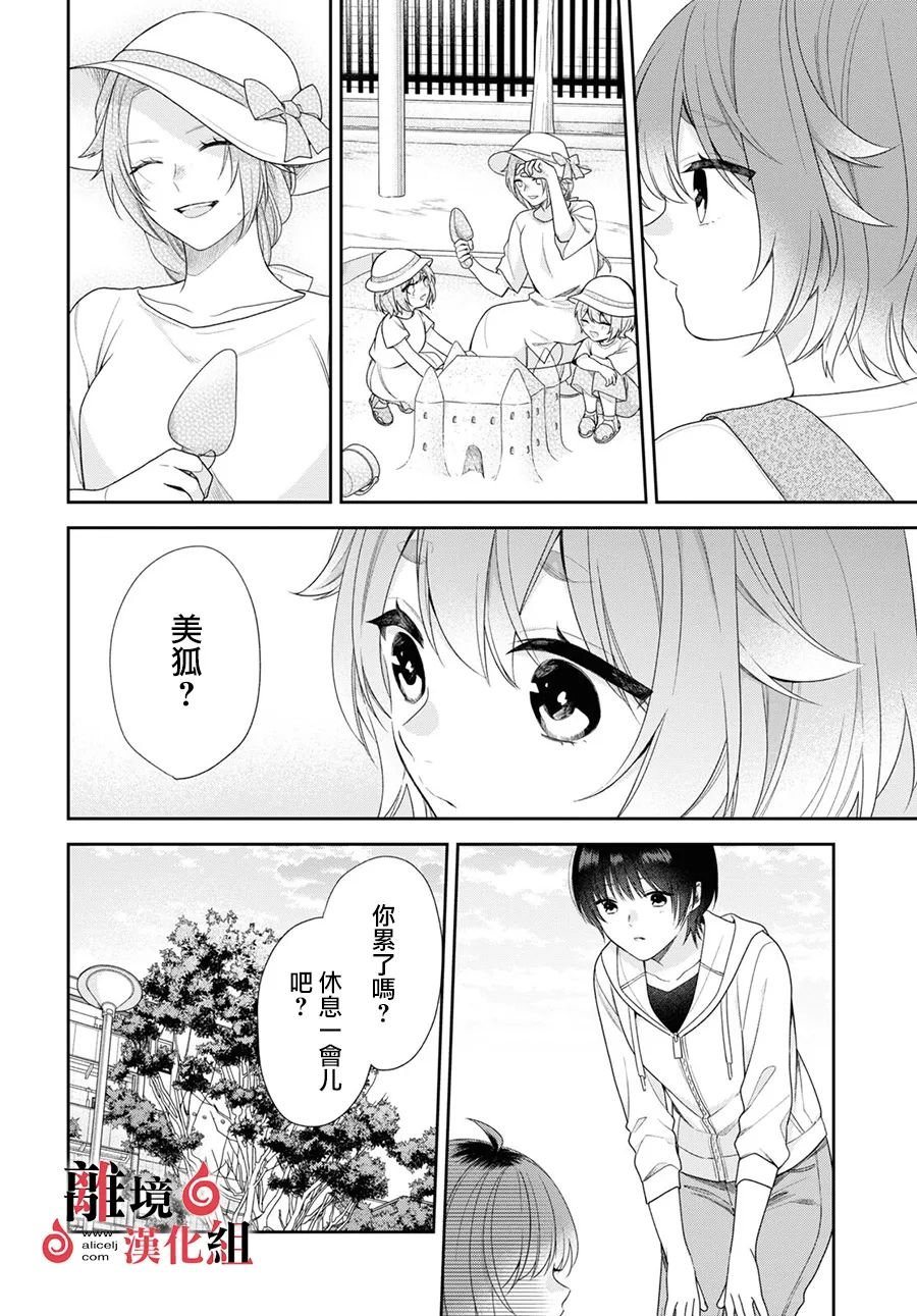 第3话 第14页