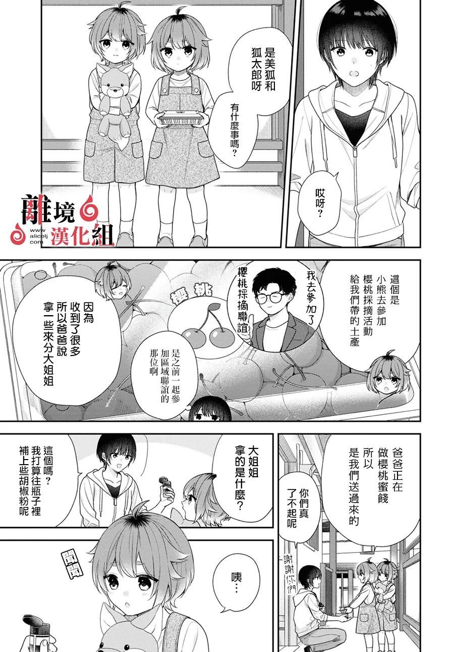第3话 第5页