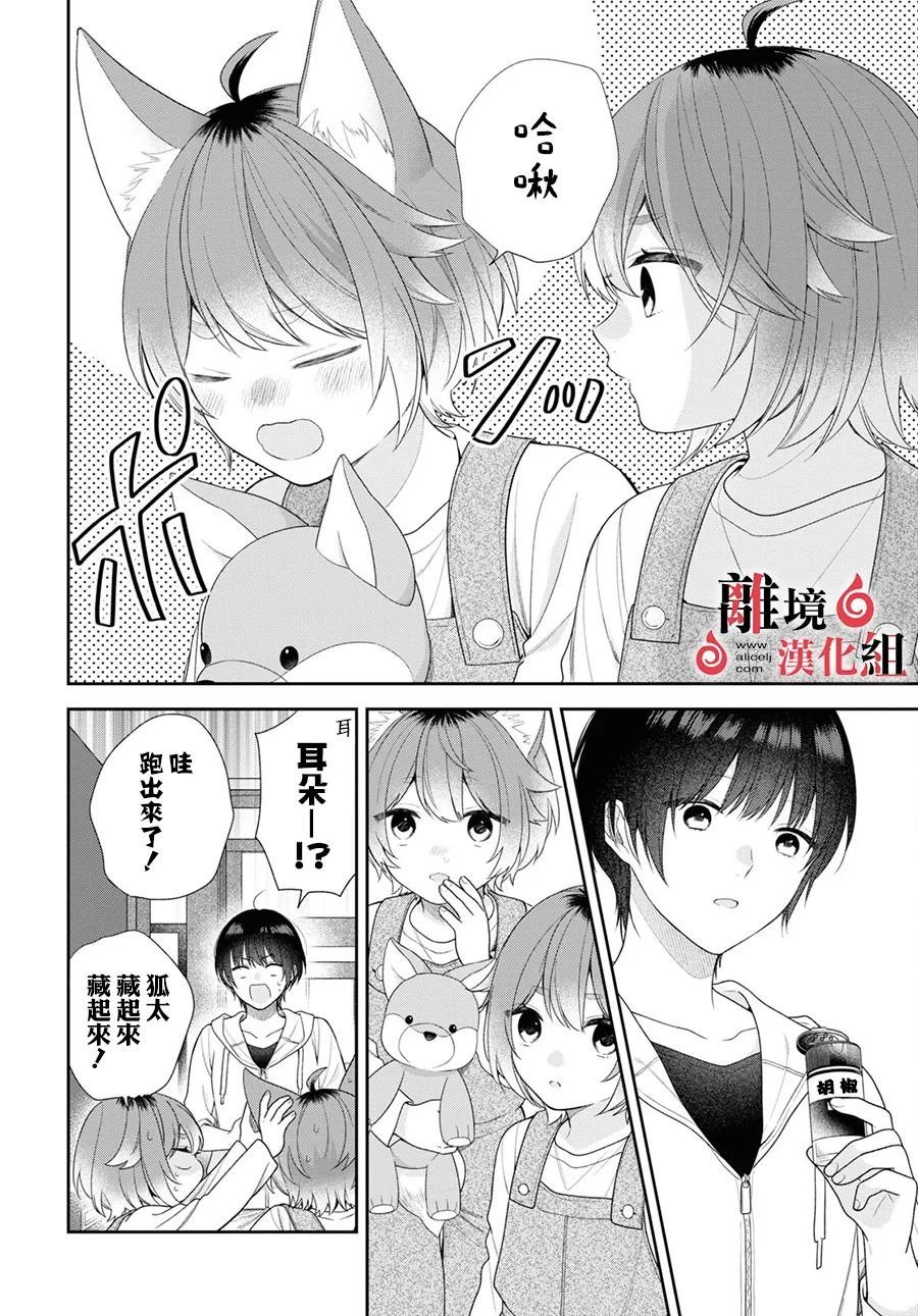 第3话 第6页