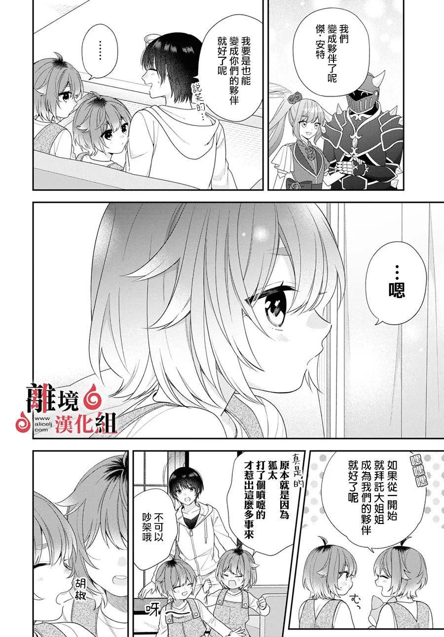 第3话 第26页