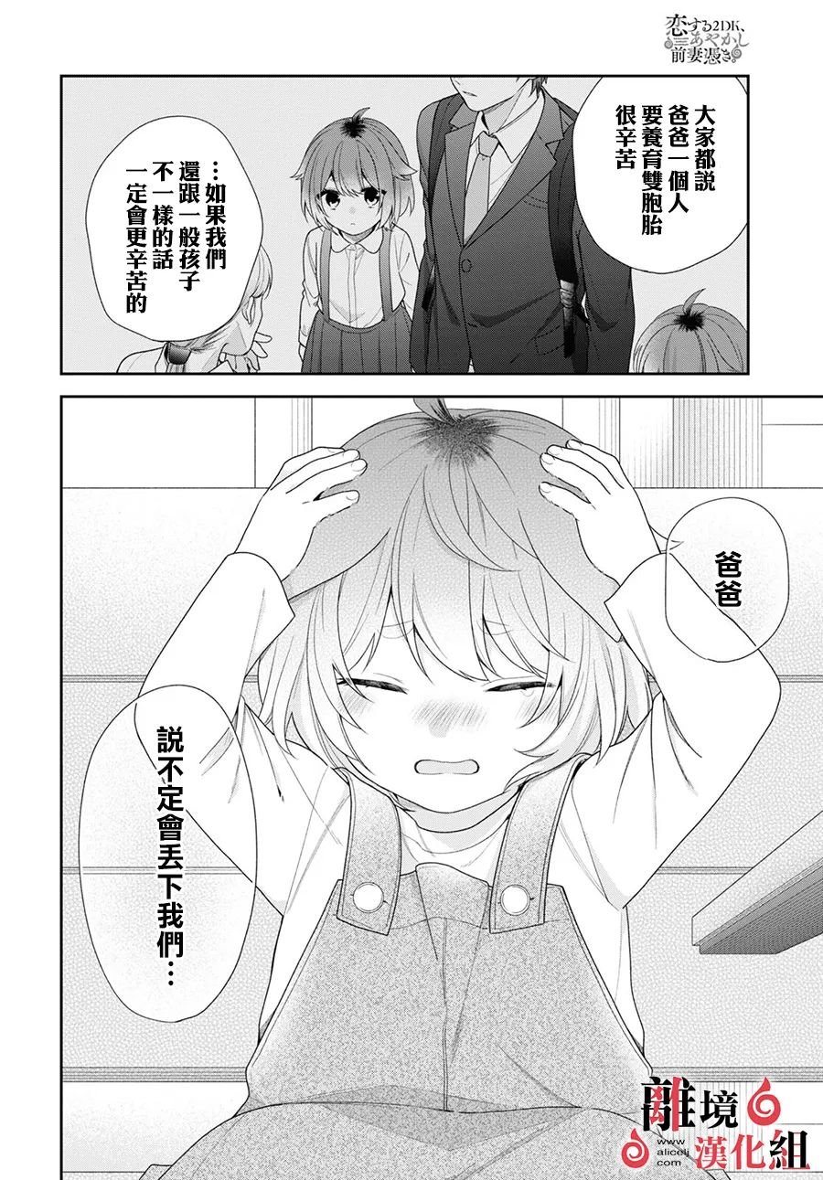 第3话 第18页