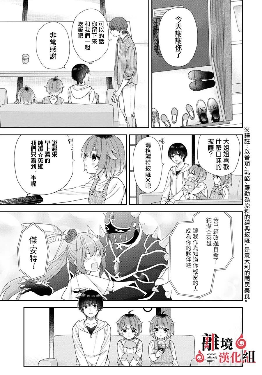 第3话 第25页
