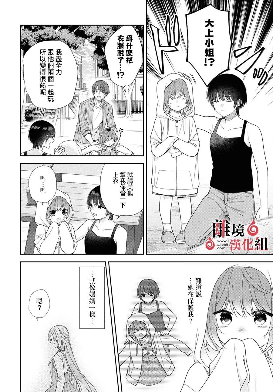 第3话 第22页