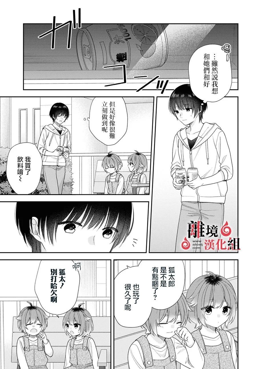第3话 第15页