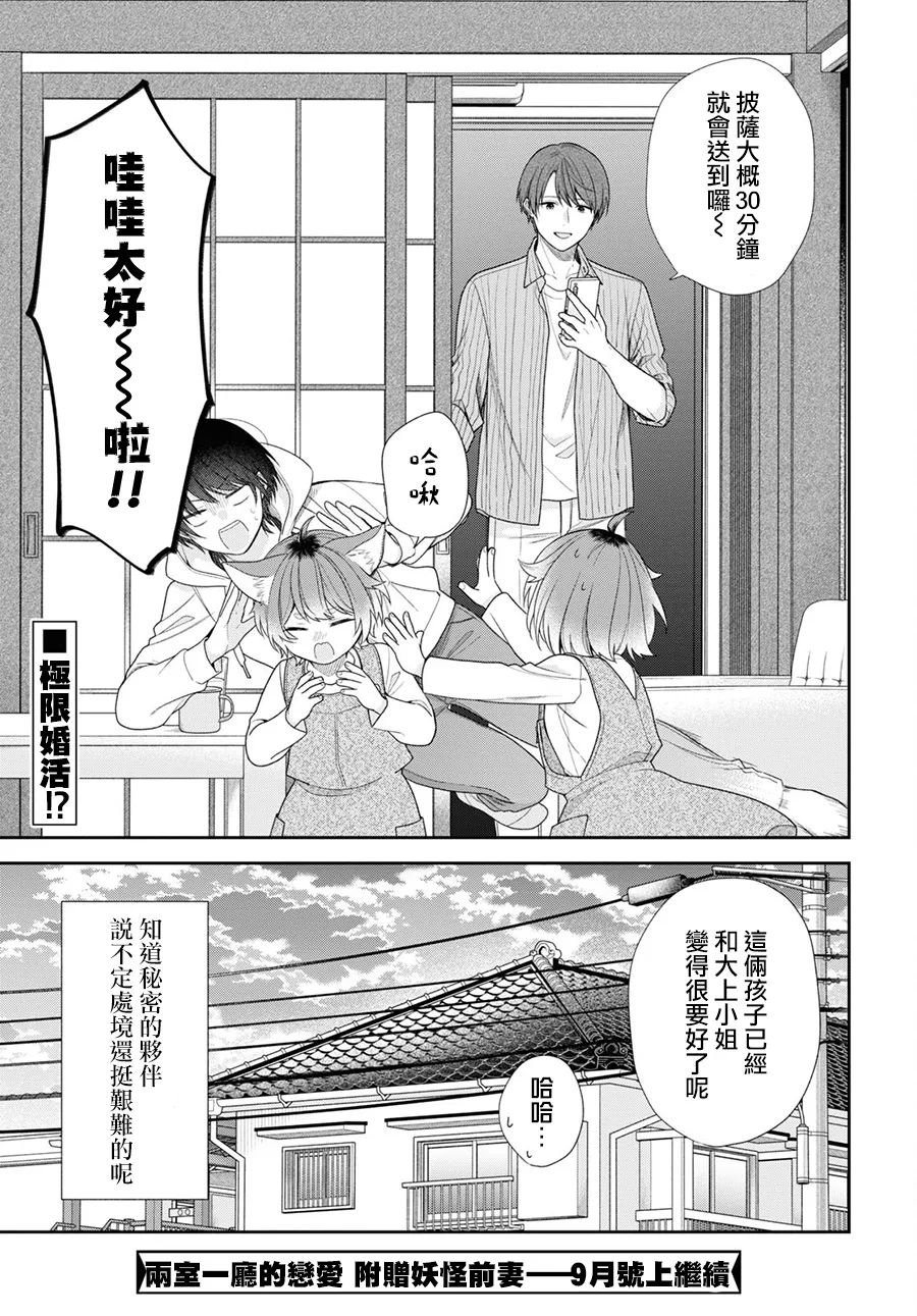 第3话 第27页