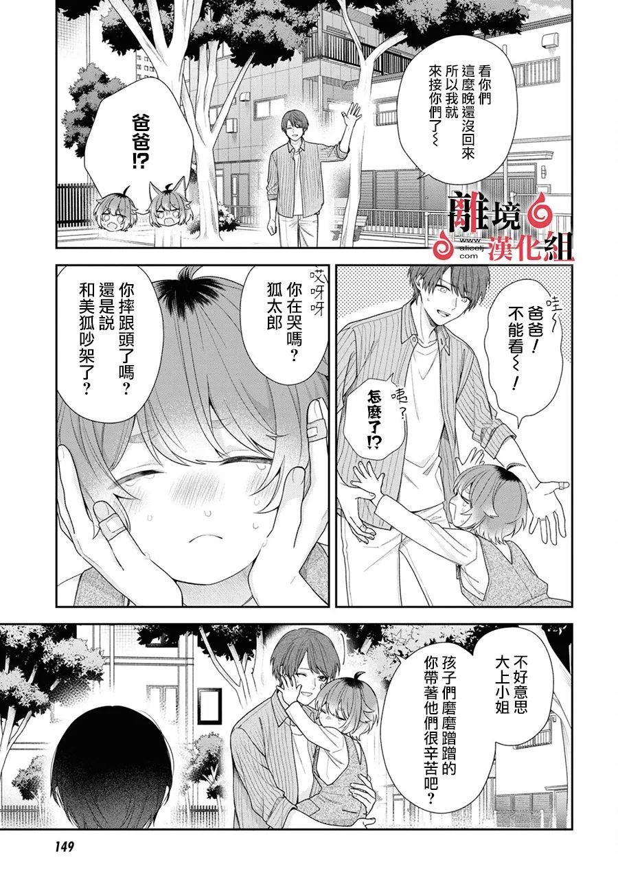 第3话 第21页